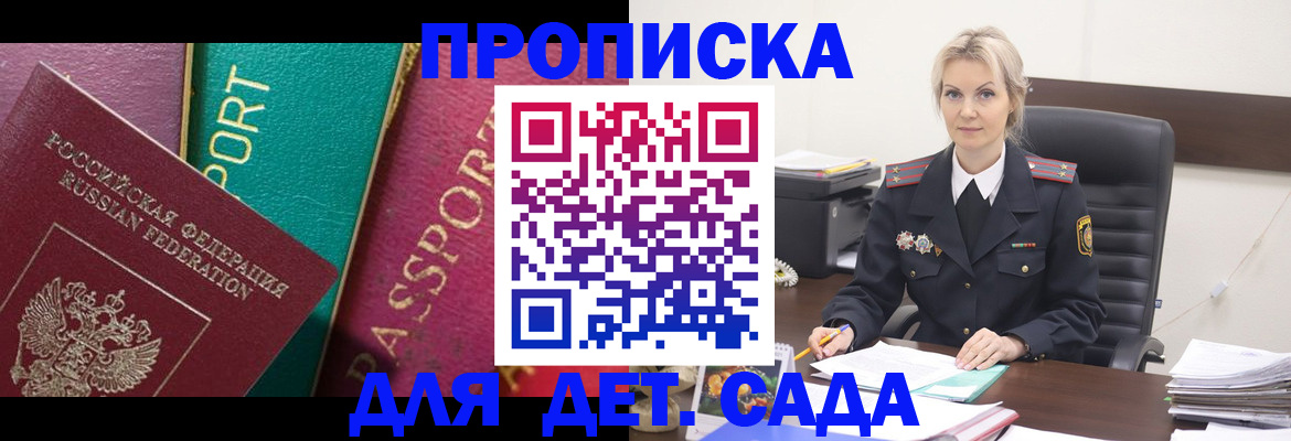 временная регистрация поиск в Юрюзани