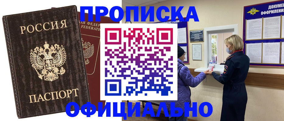 регистрация в Юрюзани