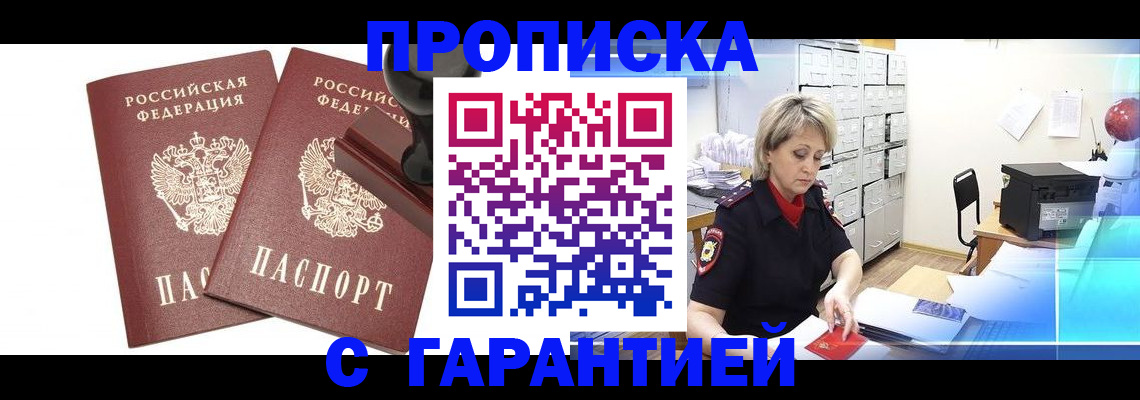 временная регистрация адрес в Юрюзани