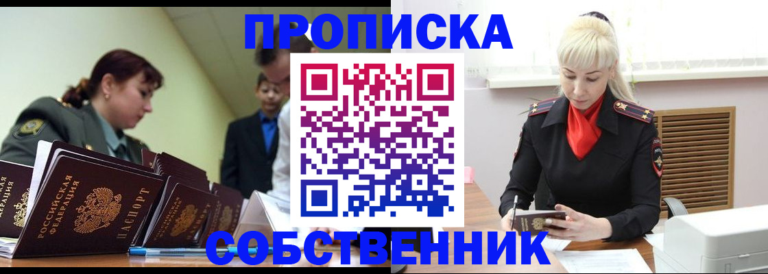 прописка иностранных граждан в Юрюзани