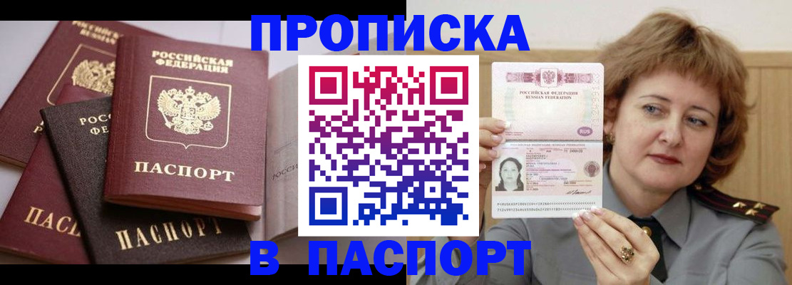 временная регистрация законно в Юрюзани