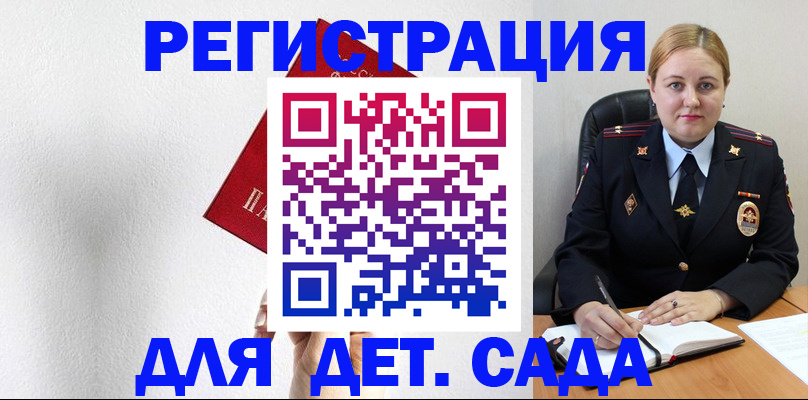 прописка иностранных граждан в Юрюзани